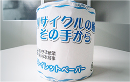 再生紙